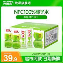 �����uNFC�ǝ�s100%��Ҭ��ˮ0���������ЋD���õ͟�������Ȼԭ֭