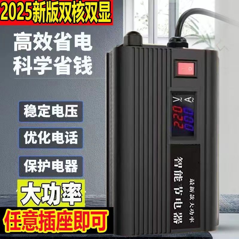 25 新型省電力スマート自動電力省エネ家庭用商業賃貸住宅家庭用電力省エネ|undefined