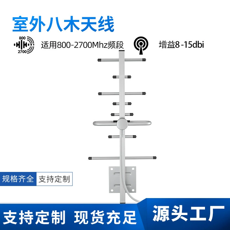 Антенна Yagi 4G 18DBi с высоким усилением, уличная антенна-рыбий скелет 698-2700 МГц