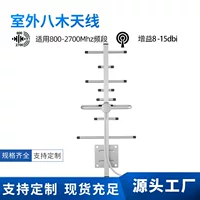 Антенна Yagi 4G 18DBi с высоким усилением, уличная антенна-рыбий скелет 698-2700 МГц