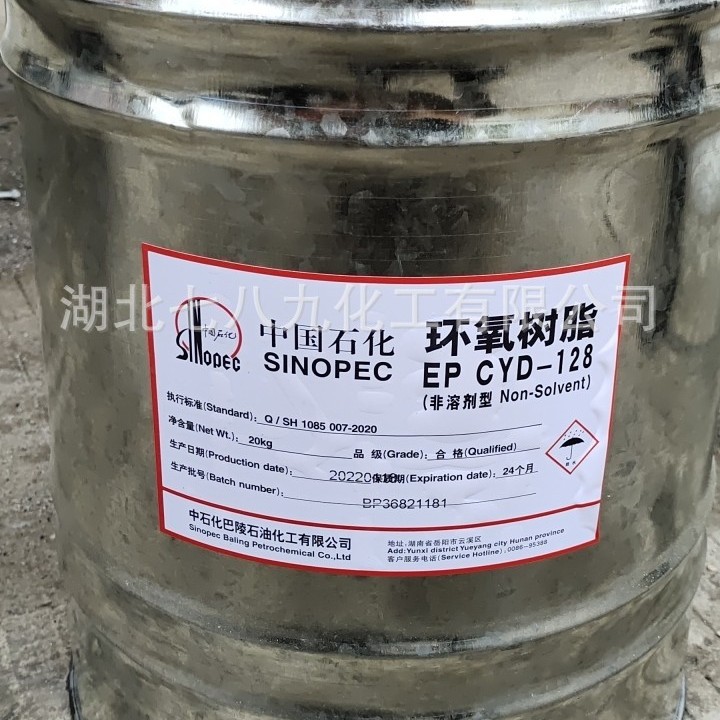 湖北 现货 环氧树脂128  环氧树脂E411 小量可发 环氧树脂TDE-85