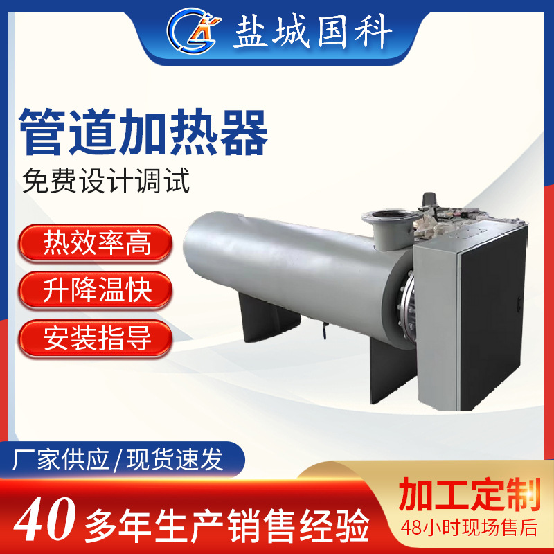 高温辐射管道加热器气体加热器厂家供应高温实验用空气电加热器