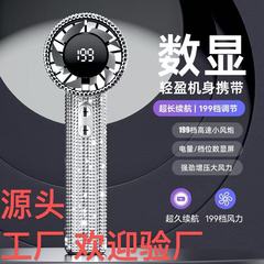 跨境爆款满钻手持高速小风扇数显199档高速调节户外便携潮流新品.