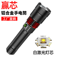 クロスボーダー音新型ホワイトレーザー懐中電灯強光屋外充電伸縮フォーカスアルミ合金懐中電灯卸売り