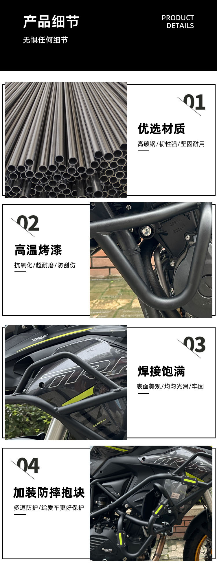 Suitable for Benelli Jinpeng 502X552 bumper anti-fall protective bar reinforced carbon steel competitive bar motorcycle modification