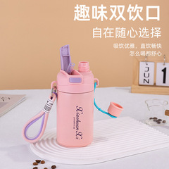 316不鏽鋼男女學生杯子雙飲高顏值兒童保溫杯戶外便攜水杯吸管杯