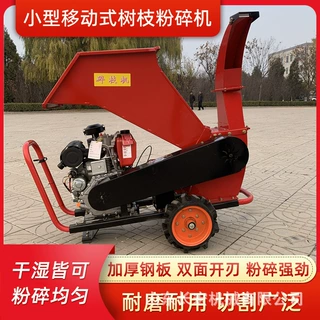 果林园树叶枝条破碎机小型移动式树枝粉碎机多用碎木机