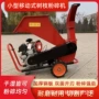 林园移动式多用树叶碎木机
