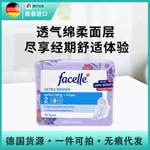 德国facelle超薄透气纯棉卫生巾加长带翼型正品日用12片加长代发