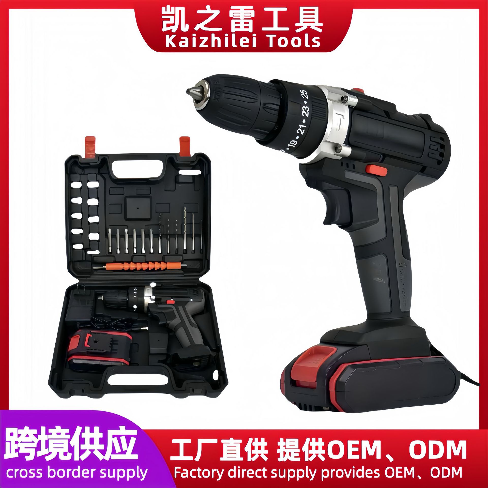 多功能充电锂电钻 工业级家用电动螺丝刀套装小型便携式手电钻