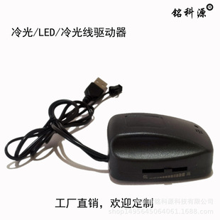USB Driver Small Size LED inverter EL Driver Cold Light Drive