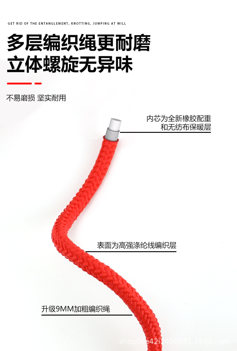 跳绳详情_08.jpg