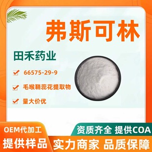��˹����10%��Ҏ��ë�����ﻨ��ȡ��ë����CAS66575-29-9�S�ҬF؛
