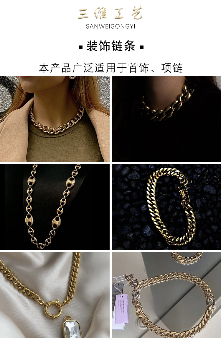 装饰链条.jpg