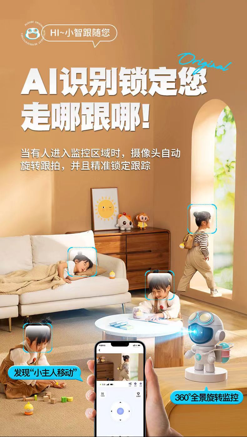 睿博士卡通摄像头家用5G双频婴儿哭声报警监护WIFI免布局智能监控