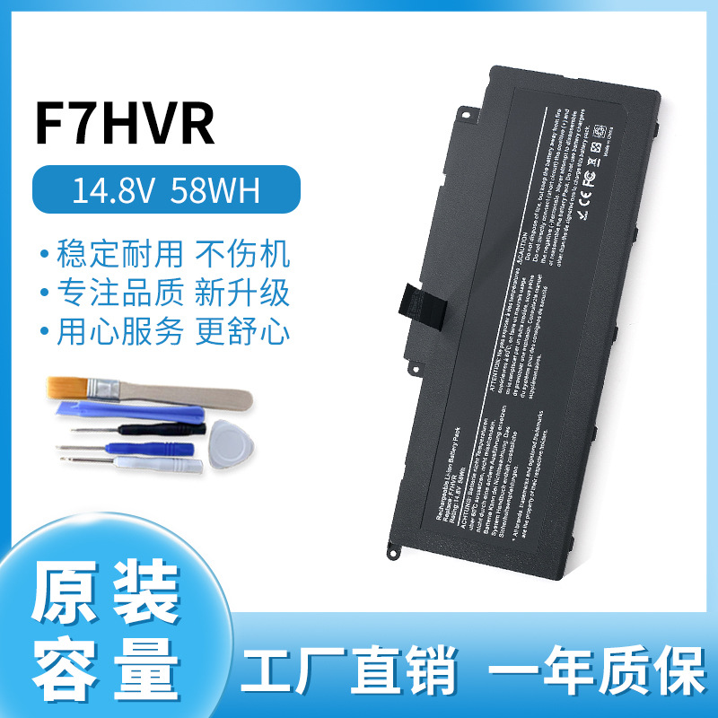 适用戴尔Inspiron15 7537 7737 7746 P36F F7HVR T2T3J笔记本电池
