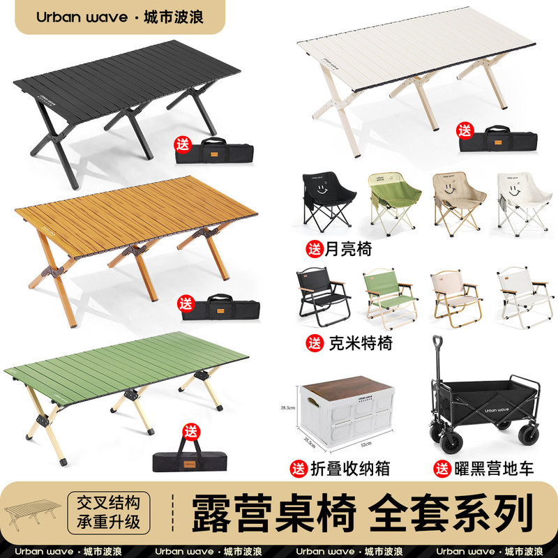 Outdoor Camping Table and Chair Set, Portable Picnic Kermit Chair, Fishing Camping Supplies, Stool, Stall Setup, Egg Roll Table