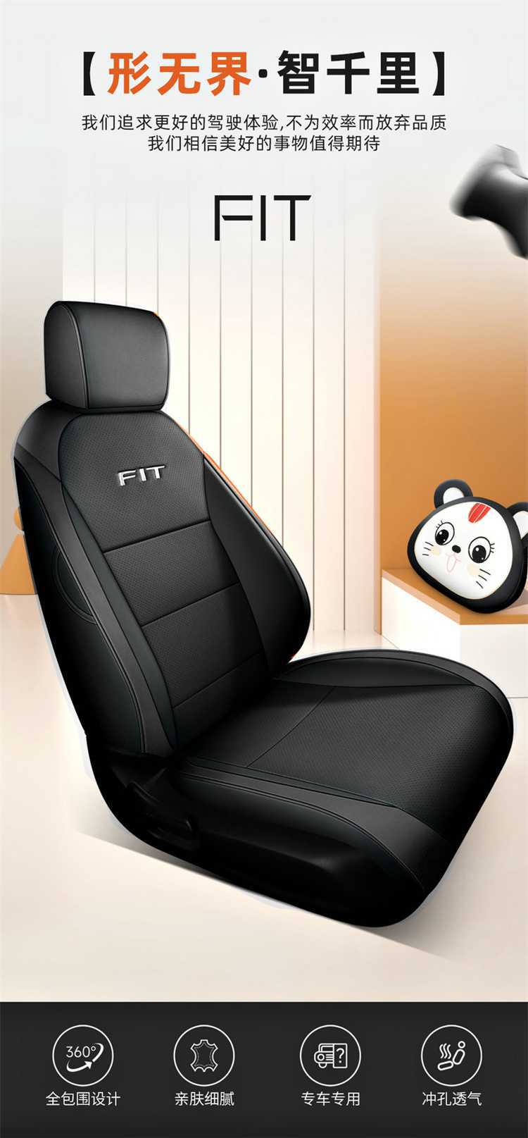 Suitable for Honda Fit Special Car Seat Cover All Year Round Fully Surrounded Seat Cushion Life Laifujiang Leather Seat Cover