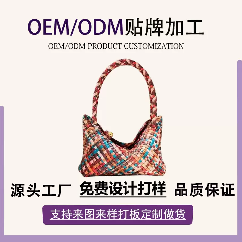 彩色编织手提包2025质感手工编织羊皮包撞色手提单肩包真皮女包