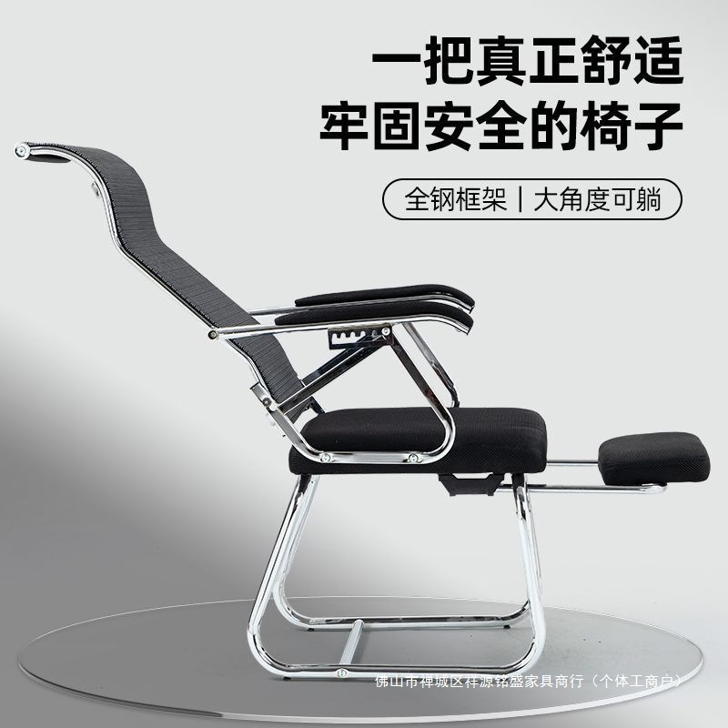 Office Chair Bow-Shaped Comfortable Backrest Staff Mahjong Chair Dormitory Student Seat Computer Home Ergonomic Chair