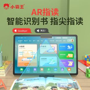 Xiaobawang Learning Machine Student Tablet Eye Protection M7Pro Kindergarten, Primary School, High School, All-Subject Search Tutor Reading Machine