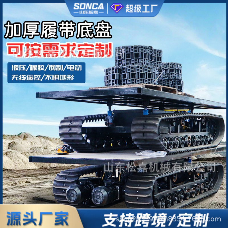 Conjunto de marcha de chasis de orugas pequeño modificado cultivador rotatorio agrícola, zanjadora, chasis de camión de escalada todo terreno