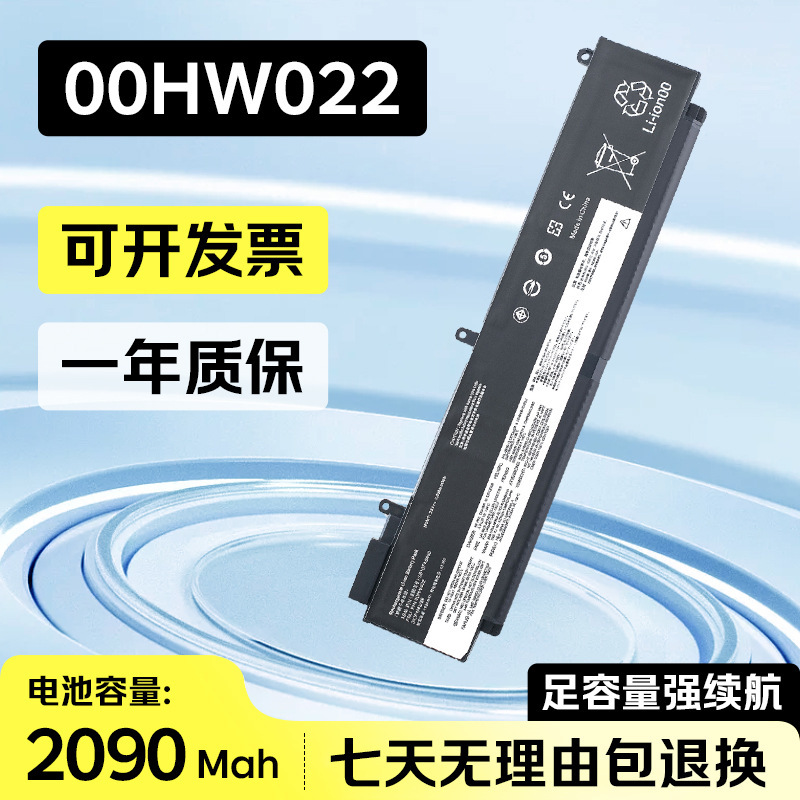 Suitable for Lenovo ThinkPad T460S T470S 00Hw023 024 Notebook Battery 00Hw022