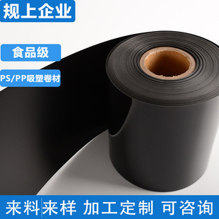 Customized Pp Blister Roll Food Grade Mirror Matte Plastic Blister Roll Pp Tableware Cup Lid Plastic Sheet Manufacturer