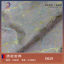 D629��������PVCƤ���̻����ʼҷĴ���ɳ�������޲���װ��ȵ�