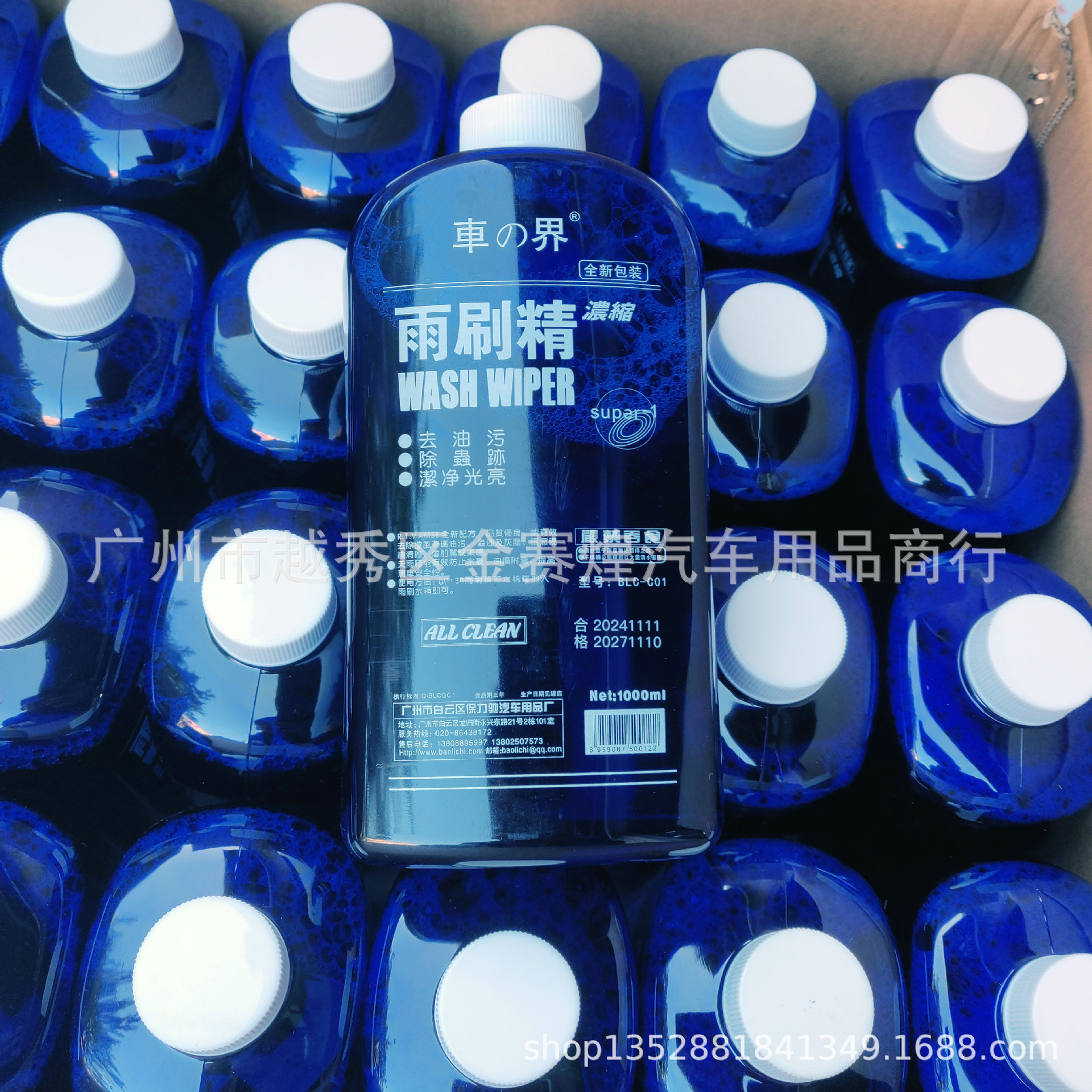 Car World Concentrated Wiper Essence Car Glass Water Car Wiper Essence Glass Cleaner Replenishment Liquid Supplies