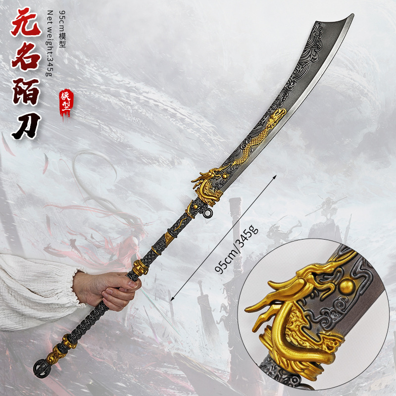 永劫武器游戏周边80/100cm龙泉剑 PU 道具模型软胶摆件玩具模型|undefined