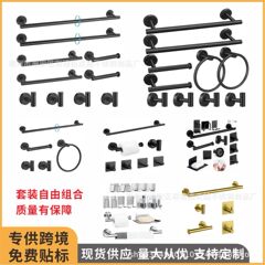 跨境不锈钢毛巾杆套装毛巾环黑色纸巾架肥皂碟衣帽钩浴室五金套装
