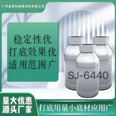 現物卸売りプラスチック基材の底油、油性塗料の底油、量は優れているSJ-6440