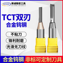 赛诚特殊4mm双刃直刀4毫米双刃开料刀木工刀具