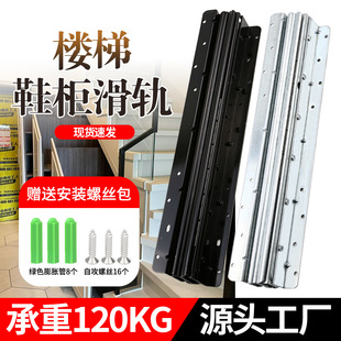 Stair Bottom Cabinet Slide Rail Thickened Shoe Cabinet Wine Cabinet Three-section Rail Drawer Bottom Slide Retractable Rail Heavy-duty Slide Rail