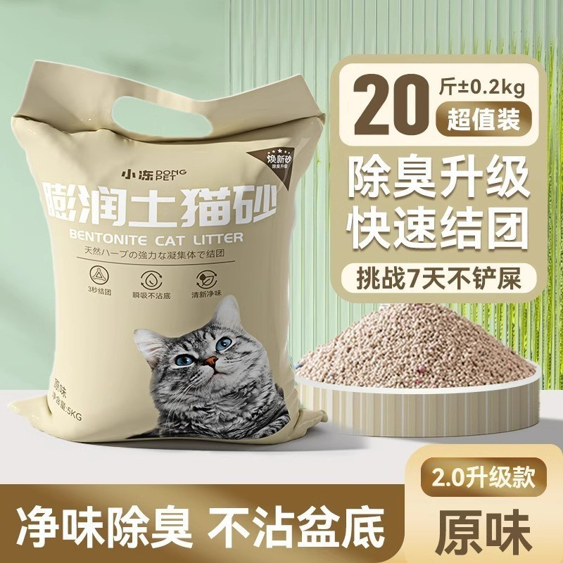 キャッサバ猫砂大袋入り30斤小米砂秒结団ミルク香消臭豆腐ベントナイト猫砂キャッサバ猫砂|undefined