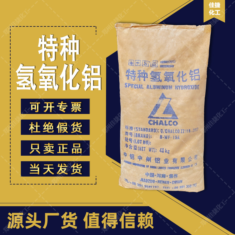 铝粉玉石粉 细粉特种氢氧化铝 仿玉石原料铝粉玛瑙粉批发