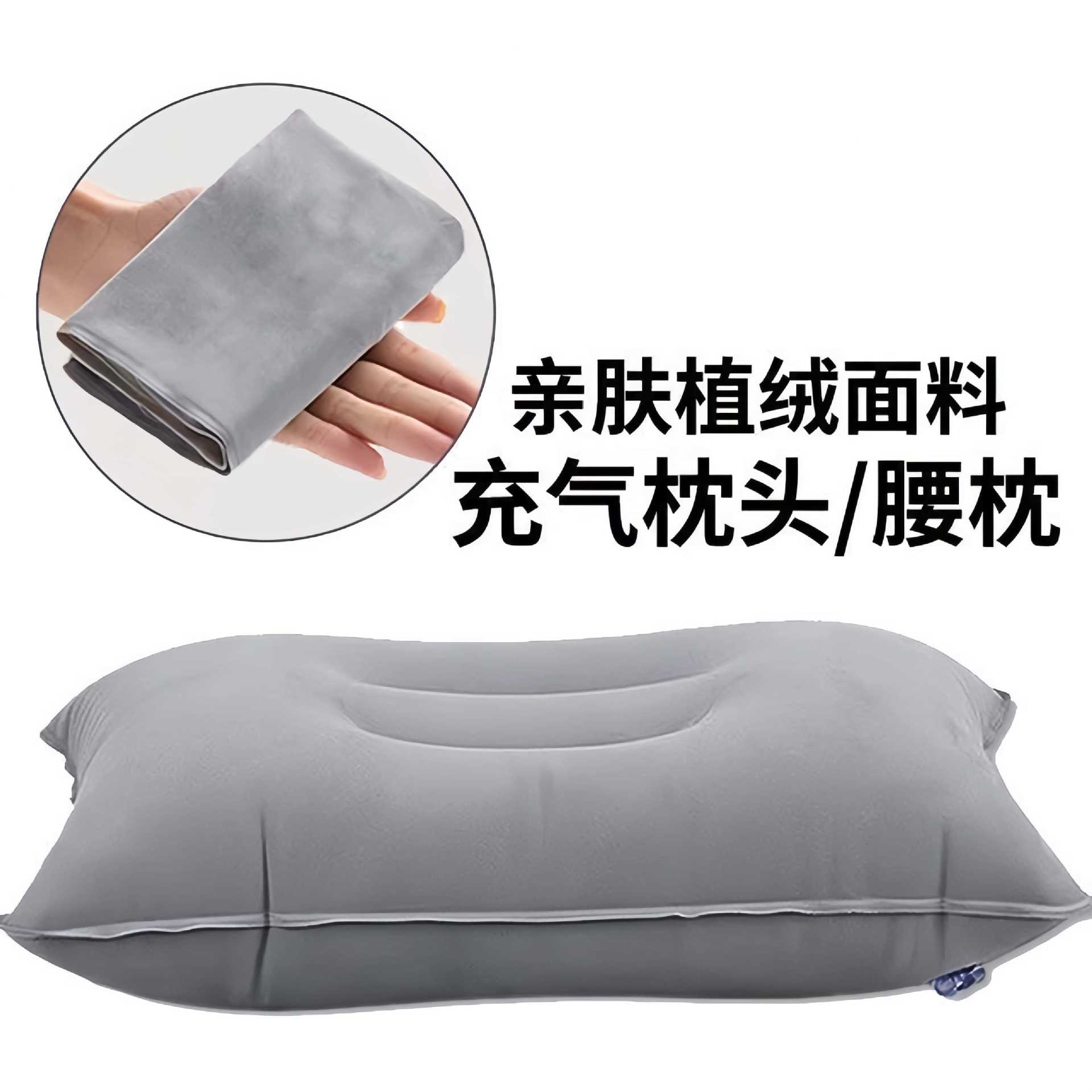 旅行充气枕头户外旅游可折叠枕芯一对汽车飞机便携式用品腰枕靠枕
