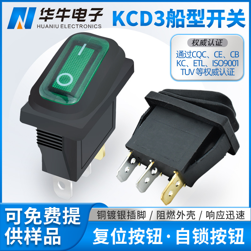 绿色KCD3船型连体防水 3脚2档LED灯黑色翘板 ETL美规认证电器开关