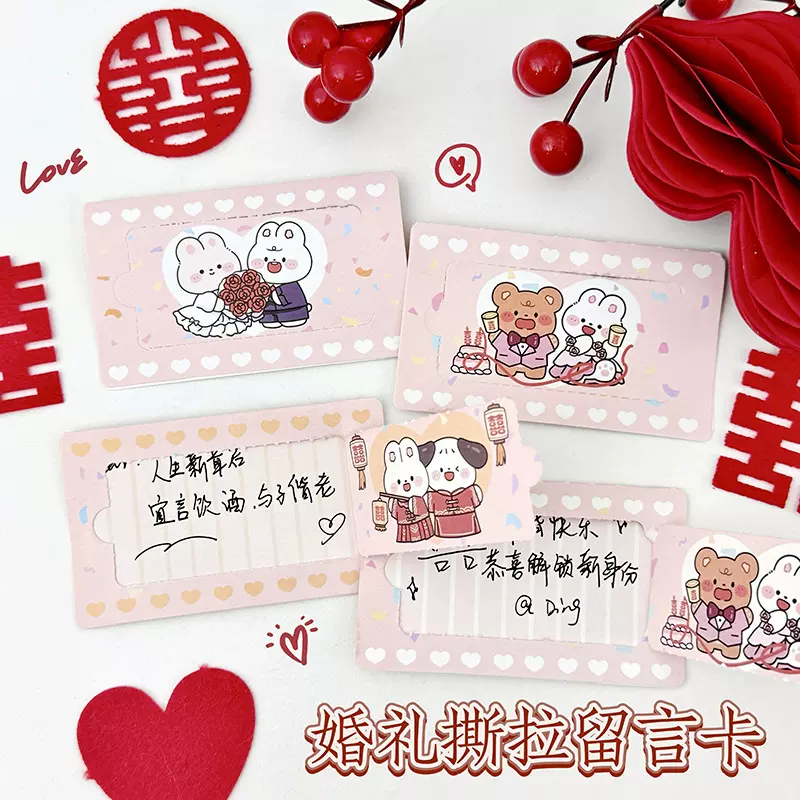 自制婚礼喜庆创意刮刮卡小学生积分互动抽奖券鼓励幸运diy激励儿