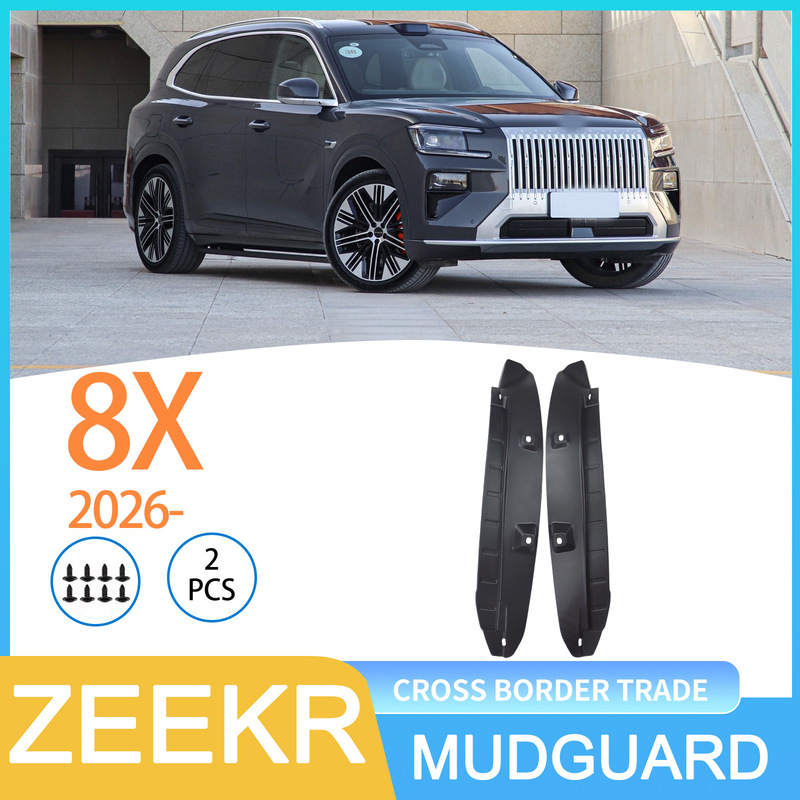 Suitable for Zeekr 8X 2026 - Cross-Border Automotive Rear Wheel Liner Dropshipping Suitable for Zeekr 8X 2026 - Cross-Border Automotive Rear Wheel Liner Dropshipping