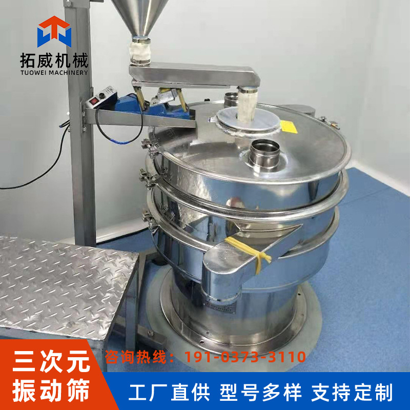 1000型多层圆形振动筛 旋振筛机厂家200目300目500目超声波振动筛