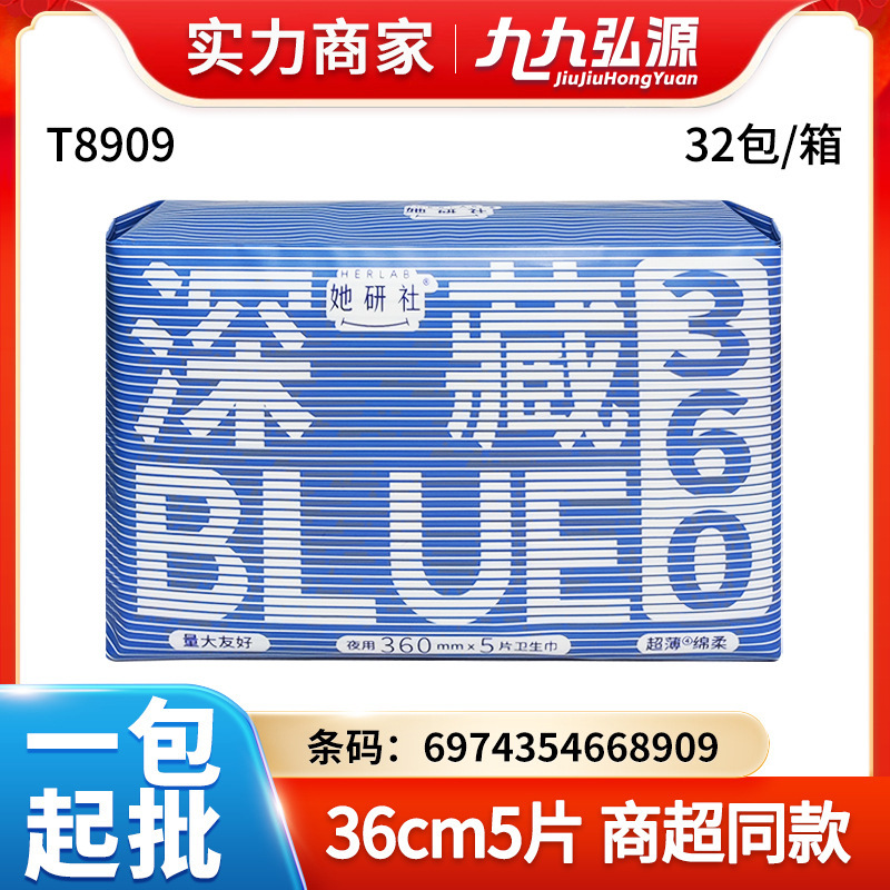 彼女研究所のBLUE生理用ナプキンは昼夜用、春眠パンツ、ミルキーな小さな四角いシルクの薄いおばさんナプキン、箱ごと卸売り|undefined