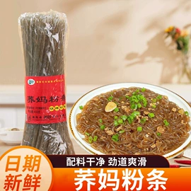粉丝、粉皮;火锅食材;待煮面条