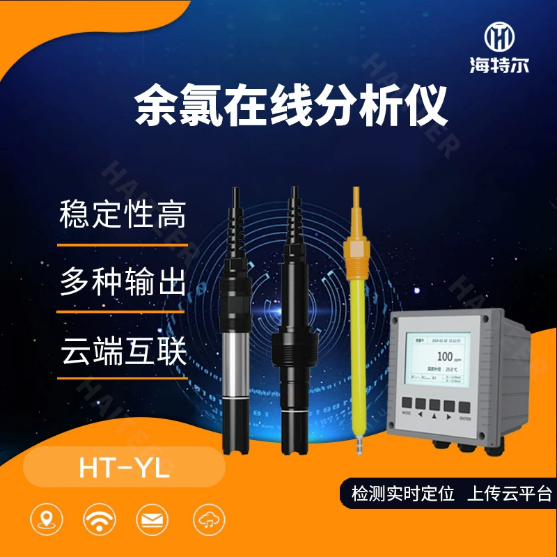 Детектор остаточного хлора онлайн-детектор остаточного хлора
