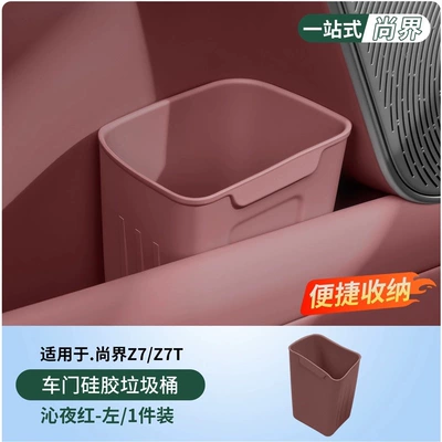 Suitable for Li Auto, Nio, Other Automotive Interior Supplies - left-door-qin-ye-red