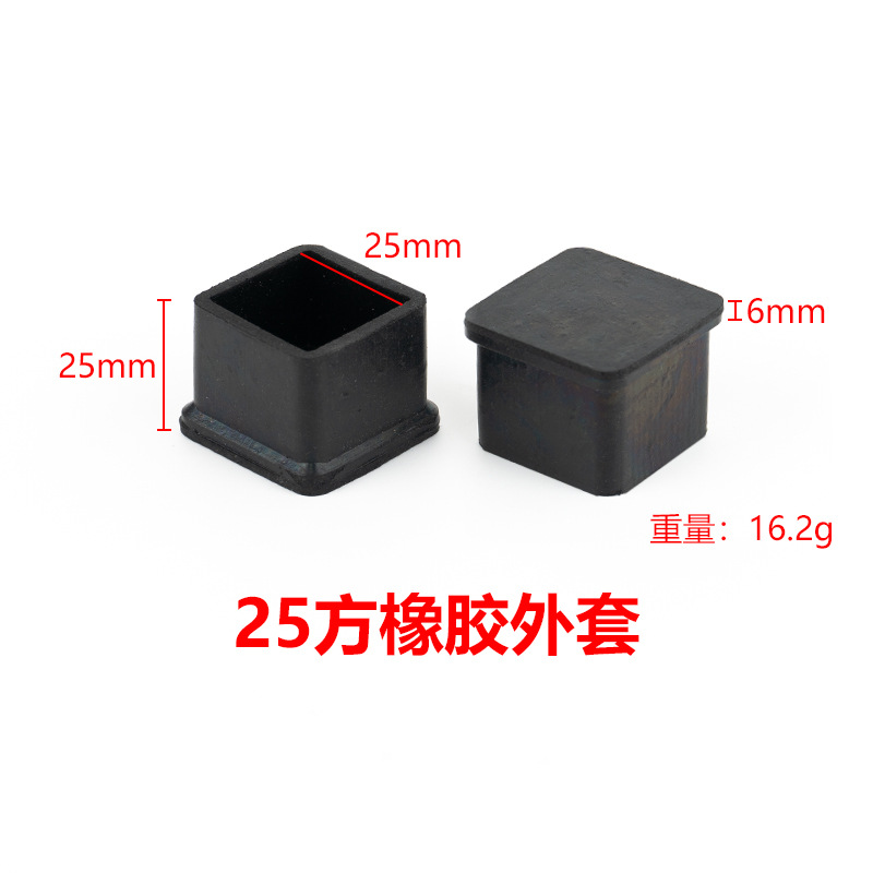 正方形橡胶外套 家具脚垫脚套 配件 黑色 橡胶材质 多种规格 厂家