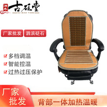 腰靠一体加热坐垫泗水砭石颗粒老板椅插电加热砭石坐垫