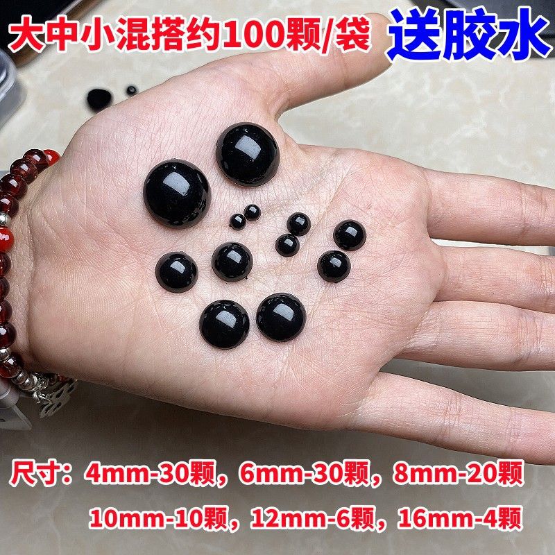 手工diy立体眼珠编织玩偶平底黑色眼睛毛绒娃娃玩具动物眼球配件|undefined