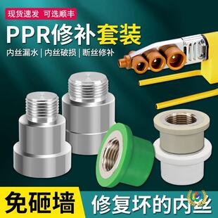 4��PPR�~�Ƚz���a���^�ԁ�ˮ�܉��������۹�����Ƚz�_��ˮ��